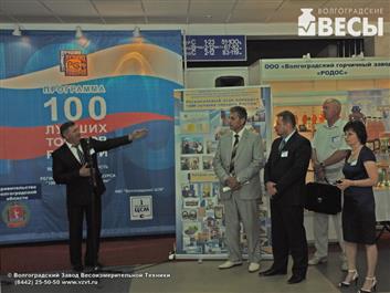 «100 лучших товаров России 2013» - первая победа фото